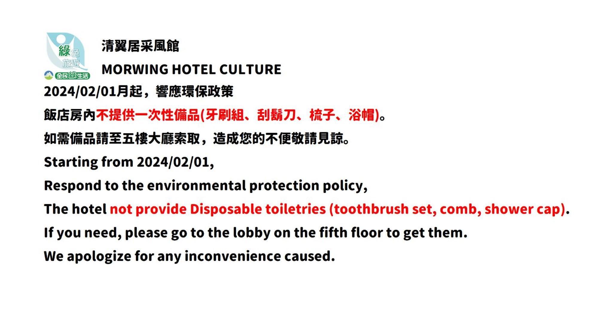 Morwing Hotel - Culture Vogue Taipei Dış mekan fotoğraf